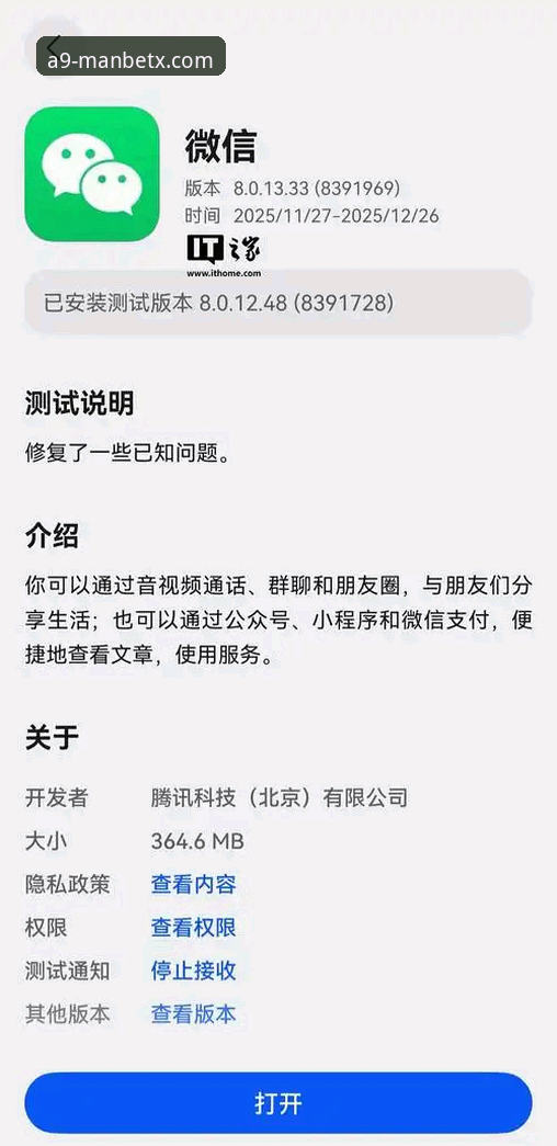 Manbetx登录不了安卓版？从技术到体验的全面评测与解决方案