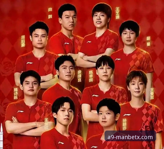 万博体育平台观赛指南：深度解析国乒男团世锦赛小组赛逆转英格兰的战术创新